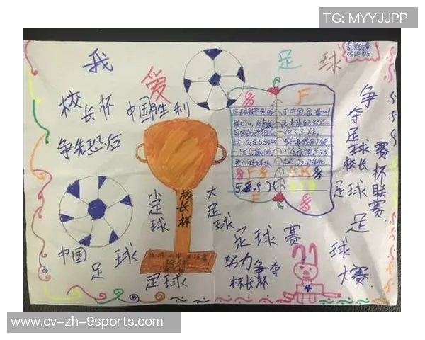 小学足球比赛获奖感言分享团队精神与努力的重要性 小学足球比赛获奖感言分享团队精神与努力的重要性